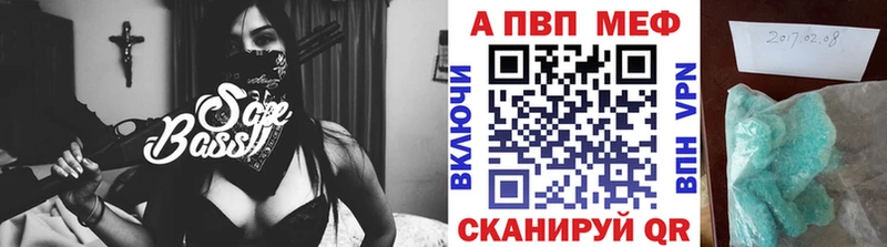 наркошоп Асино A-PVP Соль