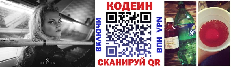 Кодеин напиток Lean (лин)  как найти закладки  Асино 