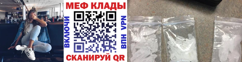 Мефедрон кристаллы  что такое   Асино 
