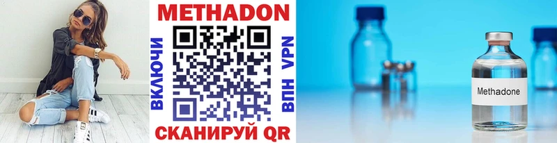 Метадон кристалл где продают Асино